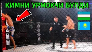 БОБУР АБДУЛАЗИЗОВ УЗБЕКИСТОН VS КАЗАХСТАН БАЯСТАН ЖАНИБЕКОВ НОВЫЙ БОЙ