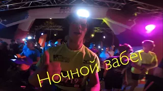 Европа Азия ночной забег Екатеринбург - The LASER NIGHT RUN 2017