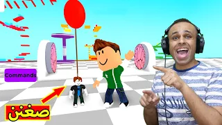 تجارب مضحكة فى لعبة Roblox !! 😂🙃