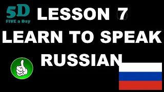 FIVE A DAY Learn to Speak Russian Lesson 7