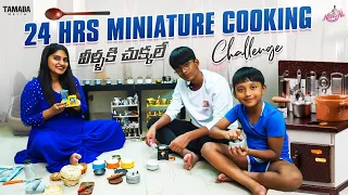 24 Hours Miniature Cooking Challenge || Naveena Challenge Videos || Naveena Vlogs