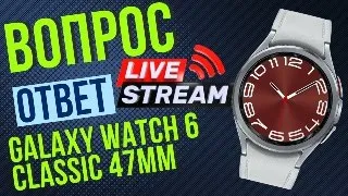 Поговорим о Galaxy Watch 6 Classic 47 mm