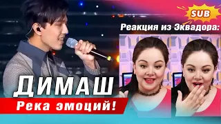 ✅ Уникальный концерт Димаша! Реакция от певицы из Эквадора на выступление Димаша. Fashion Week