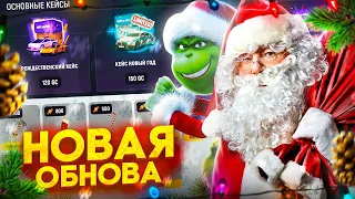 ✨ НОВОГОДНЕЕ ЧУДО УЖЕ НА GRAND MOBILE В GTA