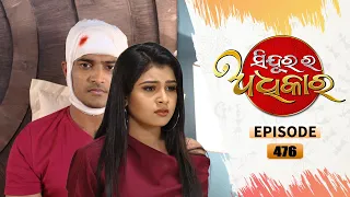 Sindurara Adhikara | Full Ep 476 | 22nd Jan 2022 | Odia Serial – TarangTV