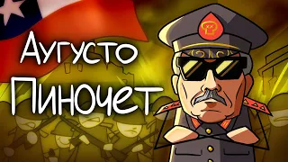 История Диктатуры Пиночета