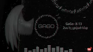 GaGo`( X-13 ) - 2սս էլ լքված ենք/2ss el lqvac enq