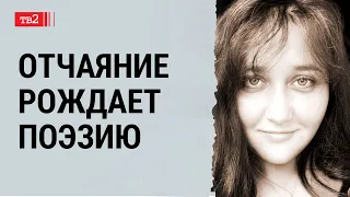 "Умирают дети от орудий тьмы. Кто за всё в ответе? Говорят, что мы" | поэтесса Анна Русс