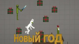 мини фильм (новый год)