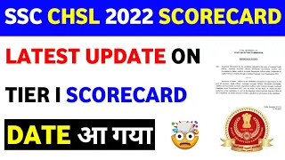 SSC CHSL 2022 TIER 1 SCORECARD DATE||SSC CHSL TIER 1 SCORECARD KAB AAYEGA||SSC CHSL TIER 1 MARKS