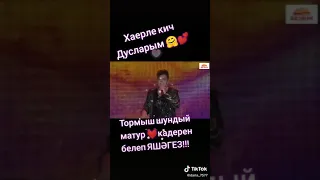 Радик Юльякшин Уфтанма