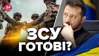 ⚡⚡Оце сказав! ЗЕЛЕНСЬКИЙ вразив новою заявою про наступ ЗСУ