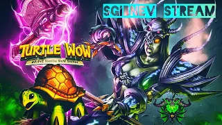 World of Warcraft|Turtle WoW|ЗГ и Альтерак