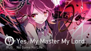 [No Game No Life на русском] Yes, My Master My Lord [Onsa Media]