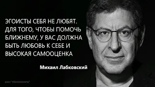 Эгоисты себя не любят. Чтобы помочь ближнему, у вас должна быть любовь к себе и высокая самооценка