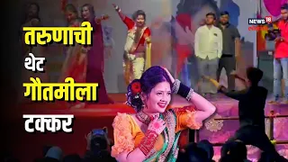 Gautami Patil च्या कार्यक्रमात तरुणाचा भन्नाट डान्स, गौतमीसमोरच दाखवल्या अदा, बघा भन्नाट व्हिडीओ