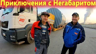 Лучший низкорамный трал что я видел.  Перевозка негабаритных грузов по России!