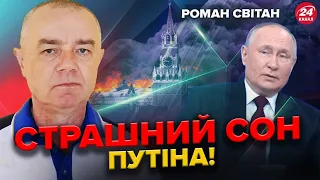 СВІТАН: Дрони НАЛЯКАЛИ росіян / Зруйнований ВІЙСЬКОВИЙ завод РФ / НАТО скоро ЗДИВУЄ