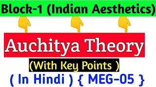 Auchitya Theory in hindi||MEG-05||Auchitya in hindi MEG-05||Indian Aesthetics||IGNOU||
