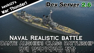 War Thunder - Dev Server 2.6 : Dante Alighieri Class Battleship RN Dante Alighieri