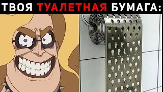 ТВОЯ ТУАЛЕТНАЯ БУМАГА: