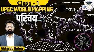 UPSC World Mapping  -Introduction | World Geography Through MAP by Abhinav Sir | StudyIQ IAS Hindi