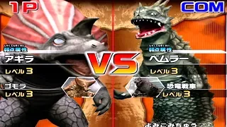 Daikaiju Battle Ultra Coliseum DX - Agira vs Bemular