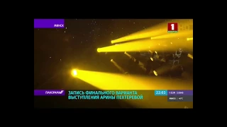 A proof that Arina Pehtereva sang live in Junior Eurovision 2020?