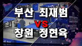 제5회 밀양시장배 전국오픈 4부 결승 부산 최재범 vs 창원 정현욱
