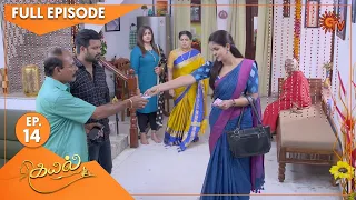 Kayal - Ep 14 | 10 Nov 2021 | Sun TV Serial | Tamil Serial