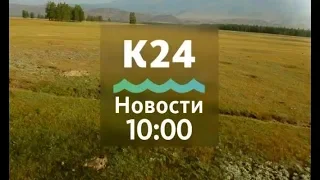 Выпуск новостей в 10:00, 3 марта