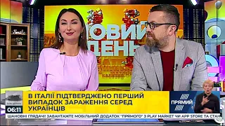 Програма "Новий день" від 27 лютого 2020 року