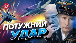 🔴 Масовий ЗЛІТ ЛІТАКІВ з "Кинжалами" у Білорусі / Яка загроза?