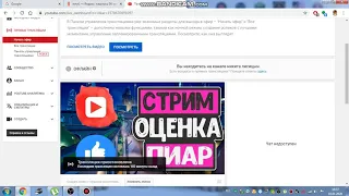 Прямых трансляций не будет? чат на YouTube недоступен!