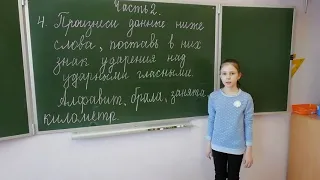 ВПР 4 класс русский язык демоверсия