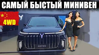 ✅КИТАЙ УЖЕ НЕ ШУТИТ❗ ДО МИРОВОГО АВТО ГОСПОДСТВА ОСТАЛОСЬ ЧУТЬ-ЧУТЬ | Dongfeng Voyah Dreamer 2022