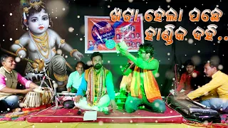 Khata hela pachhe....handika dahi || odia bhajan || singer- Mantu Satpathy || Sonepur