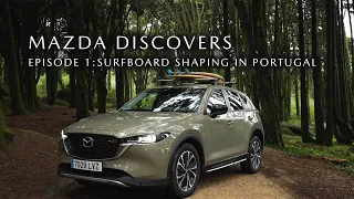 Mazda Discovers - Episode 1: Surfboard shaping in Portugal