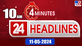 4 Minutes 24 Headlines | 10 AM | 11-05-2024 - TV9