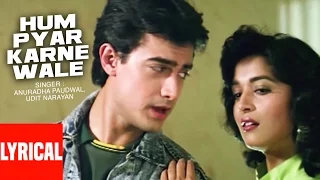 Lyrical Video : Hum Pyar Karne Wale | Dil | Udit Narayan | Aamir Khan, Madhuri Dixit