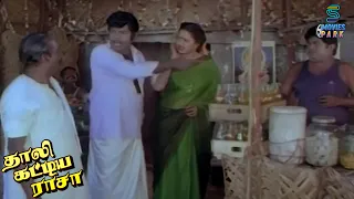 Goundamani & Senthil Superhit Comedy Scene - Thaali Kattiya Raasa | Murali | Kanaka | Senthamarai