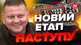 💥Почалось? По Козачій бухті СИЛЬНО ВГАТИЛИ / Український НАСТУП ЗМІНИТЬСЯ