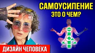 Контур Интеграции/Самоусиление