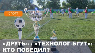 Финальный матч Могилевской области по футболу прошел в Белыничах
