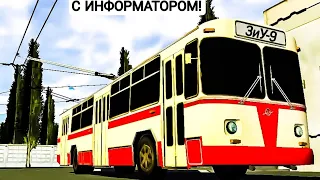 Поездка на троллейбусе ZiU-9. Маршруты №1а, 2а. С информатором! Micro Trolleybus Simulator