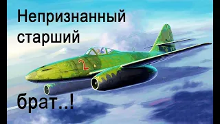Ил-30, Ту-82, Як-26 – «однояйцевые близнецы» Мессершмита-262.