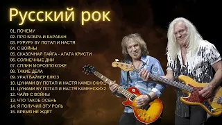 Новый русский рок 2018! Лучшее за май!#2