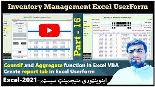 How to create Inventory management system in excel - Userform VBA part-16 | Excel Wardak