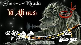 Ali Ali karna Ay kam hy malanga da qasida Hassan Sadiq ❤️new qasida#viralvideo #quranicinsights