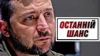 Останній шанс на перемогу. Як Захід готує Україну до перемовин восени || Цензор.НЕТ